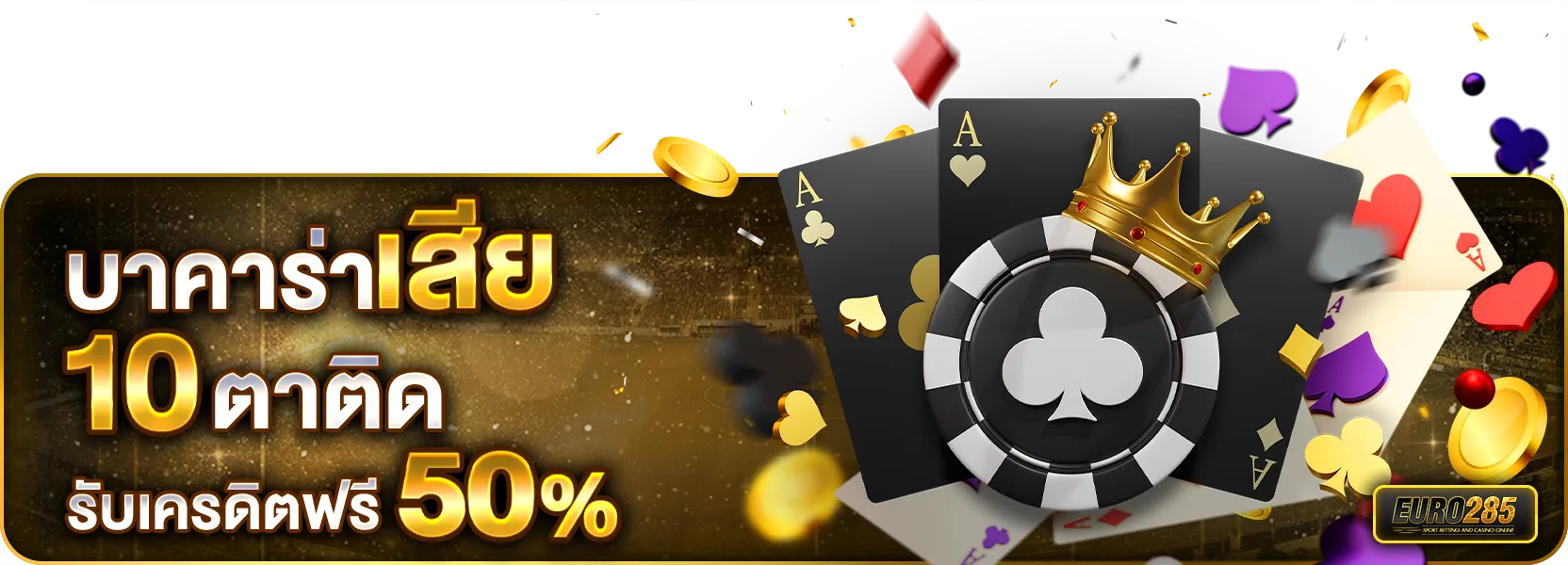 promotion3