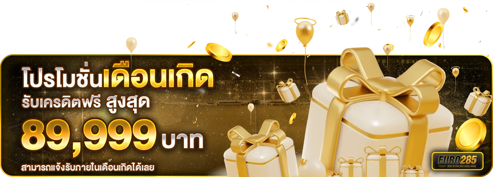 promotion2